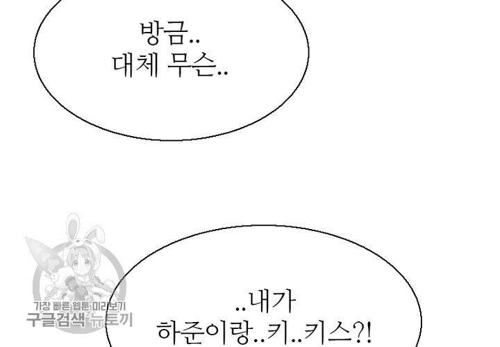 너에게 Dream 19화 13