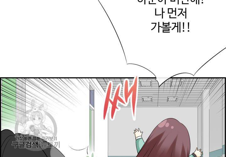 너에게 Dream 19화 17