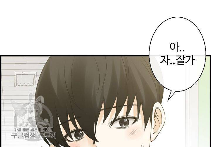 너에게 Dream 19화 19