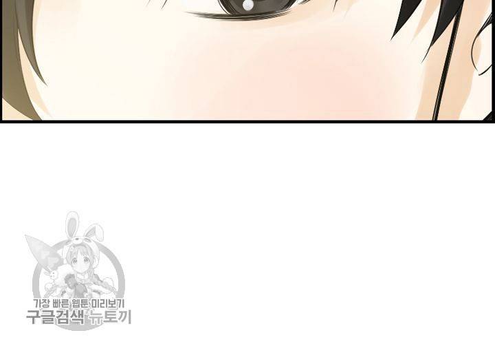 너에게 Dream 19화 23