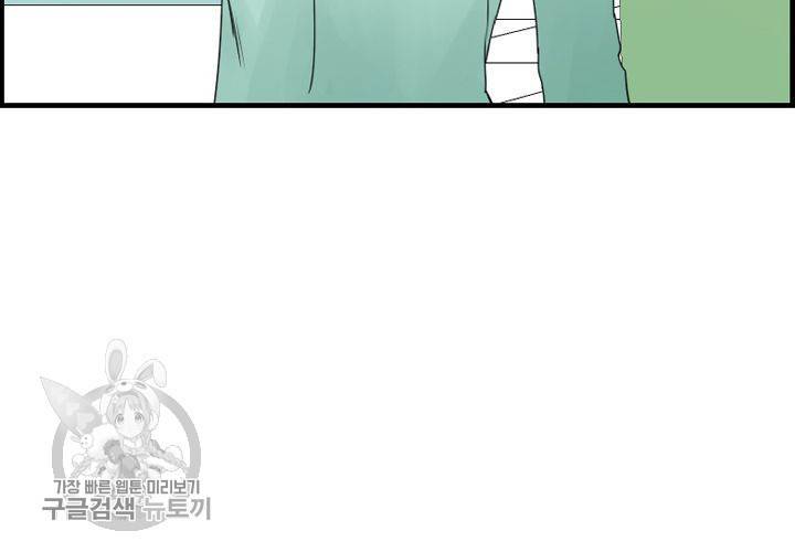 너에게 Dream 19화 26