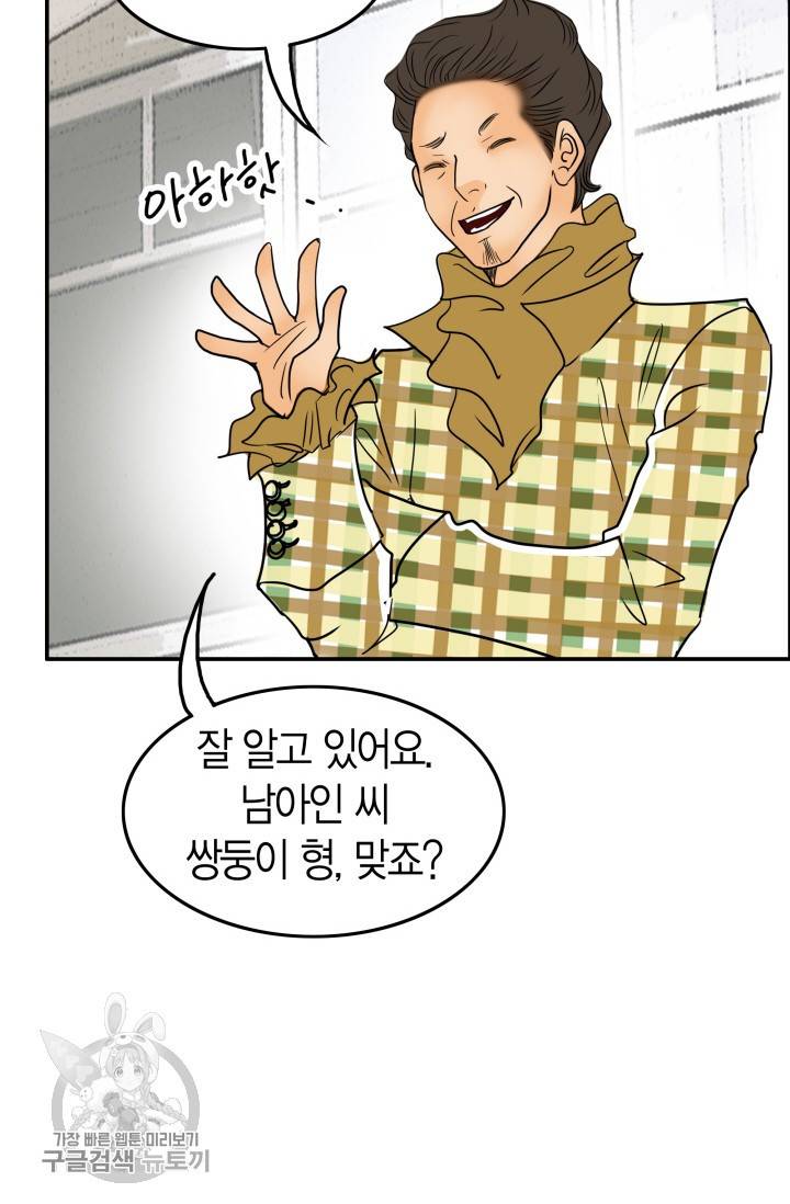 연하어택 41화 3