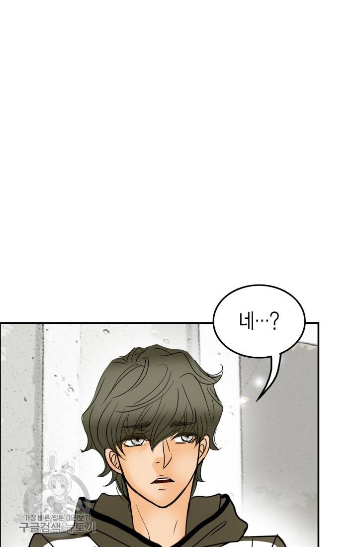 연하어택 41화 4