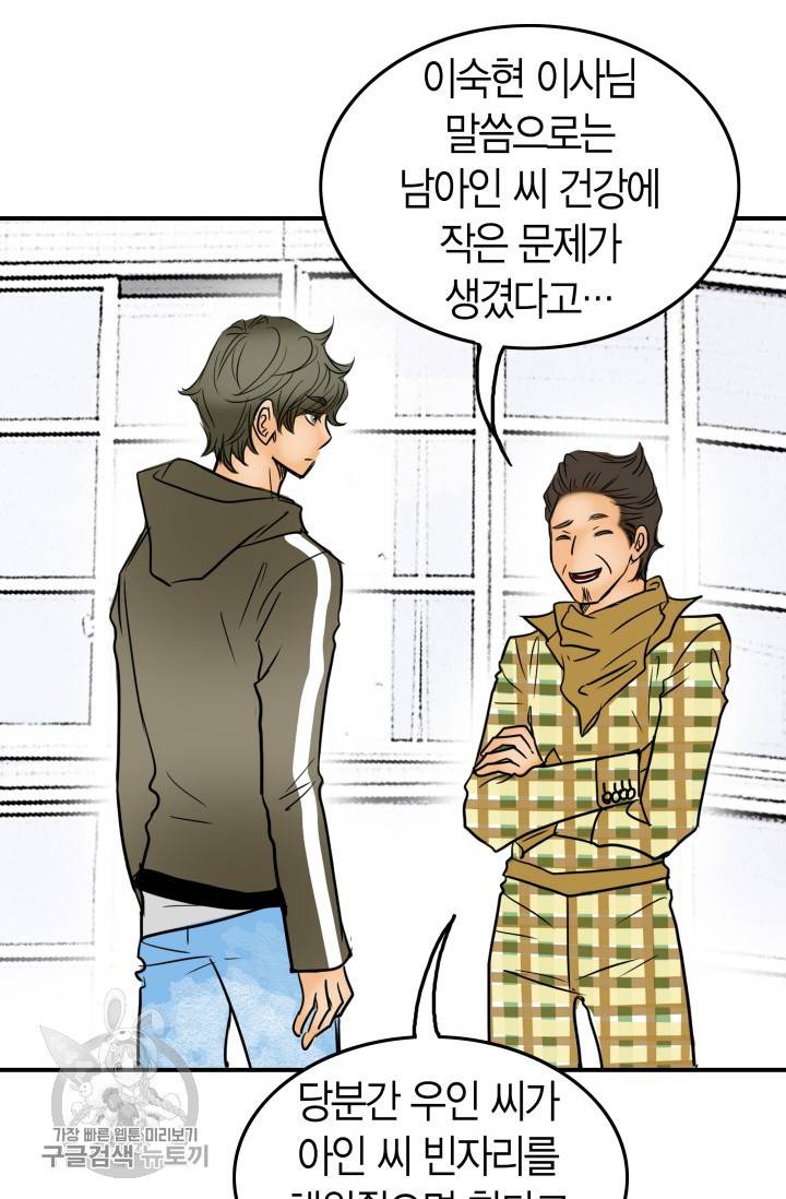 연하어택 41화 6