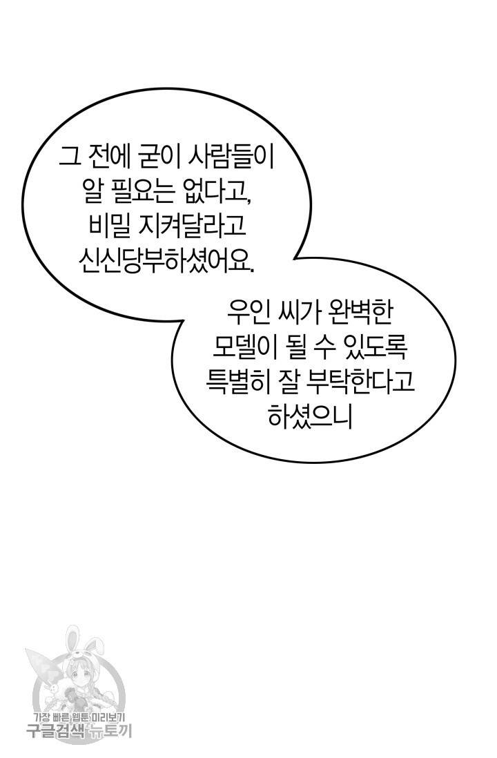연하어택 41화 9
