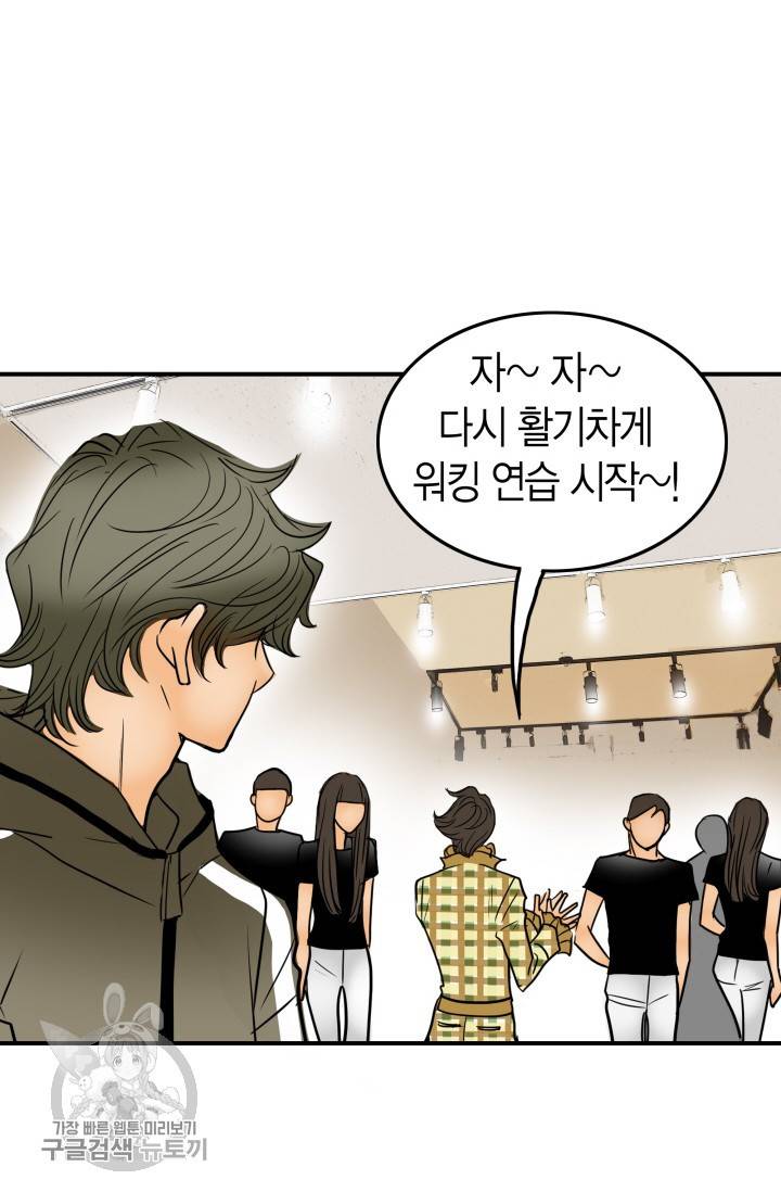 연하어택 41화 12