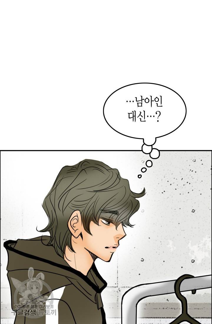연하어택 41화 16