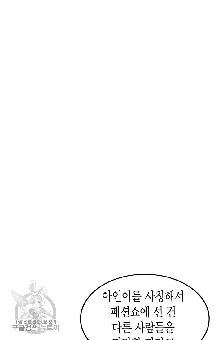 연하어택 41화 19