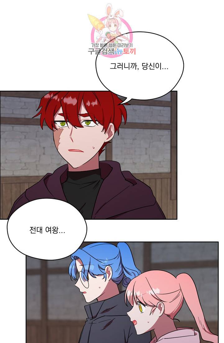 여왕의 나라 36화 2