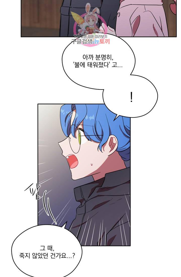 여왕의 나라 36화 3