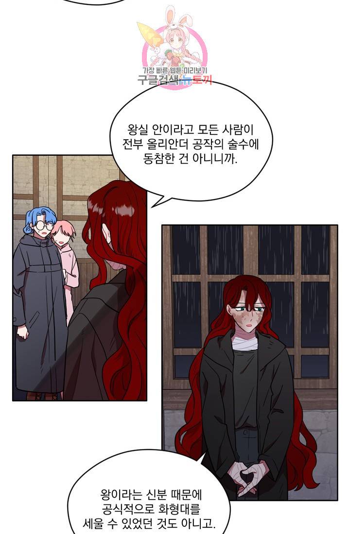 여왕의 나라 36화 4