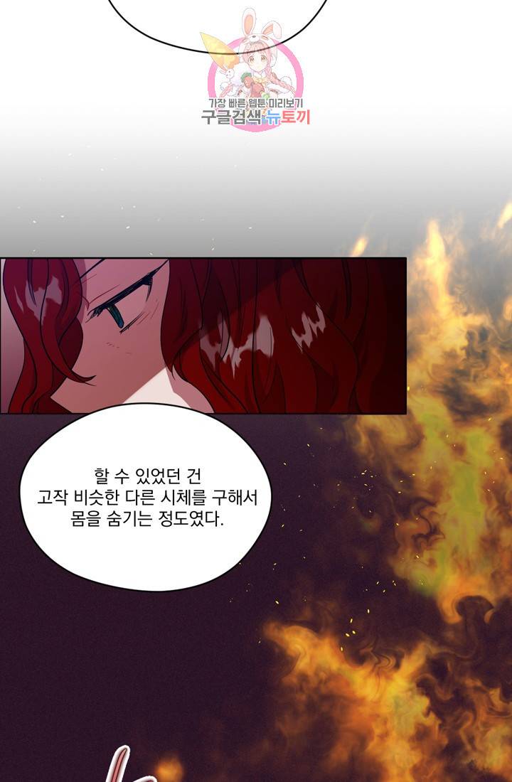 여왕의 나라 36화 5