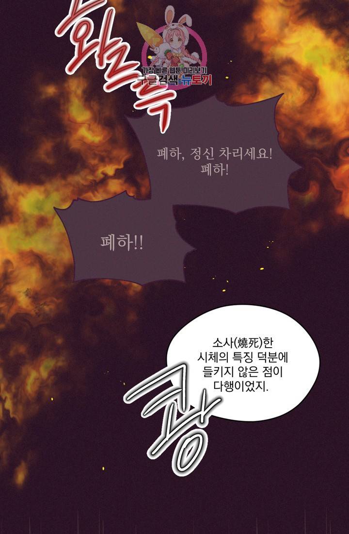 여왕의 나라 36화 6