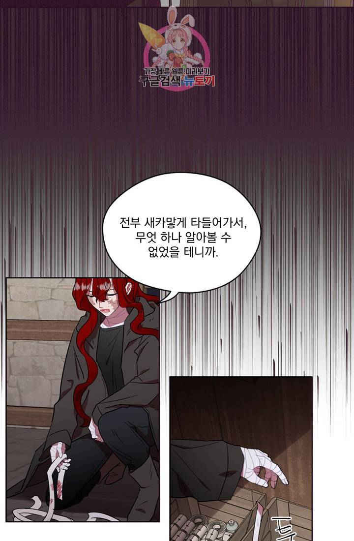 여왕의 나라 36화 8