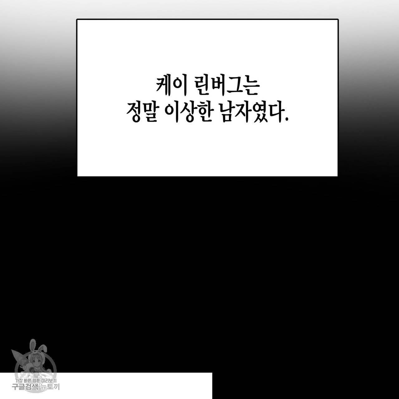 메이데이 메이데이 메이데이 24화 6