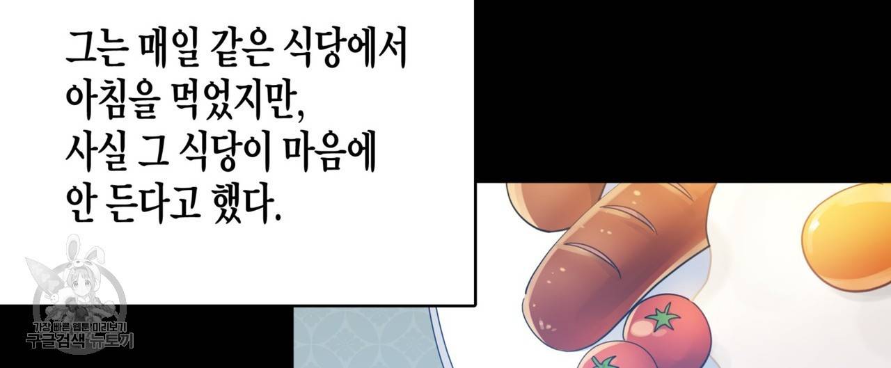 메이데이 메이데이 메이데이 24화 7