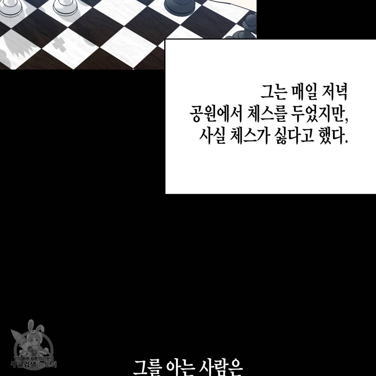 메이데이 메이데이 메이데이 24화 11