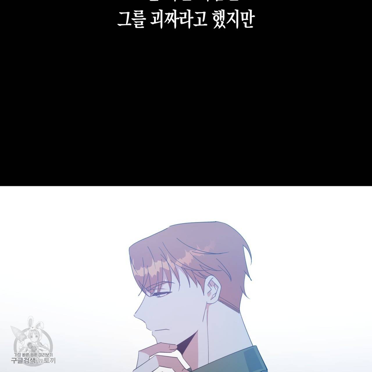 메이데이 메이데이 메이데이 24화 13