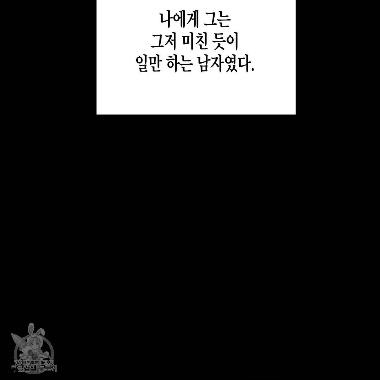 메이데이 메이데이 메이데이 24화 18