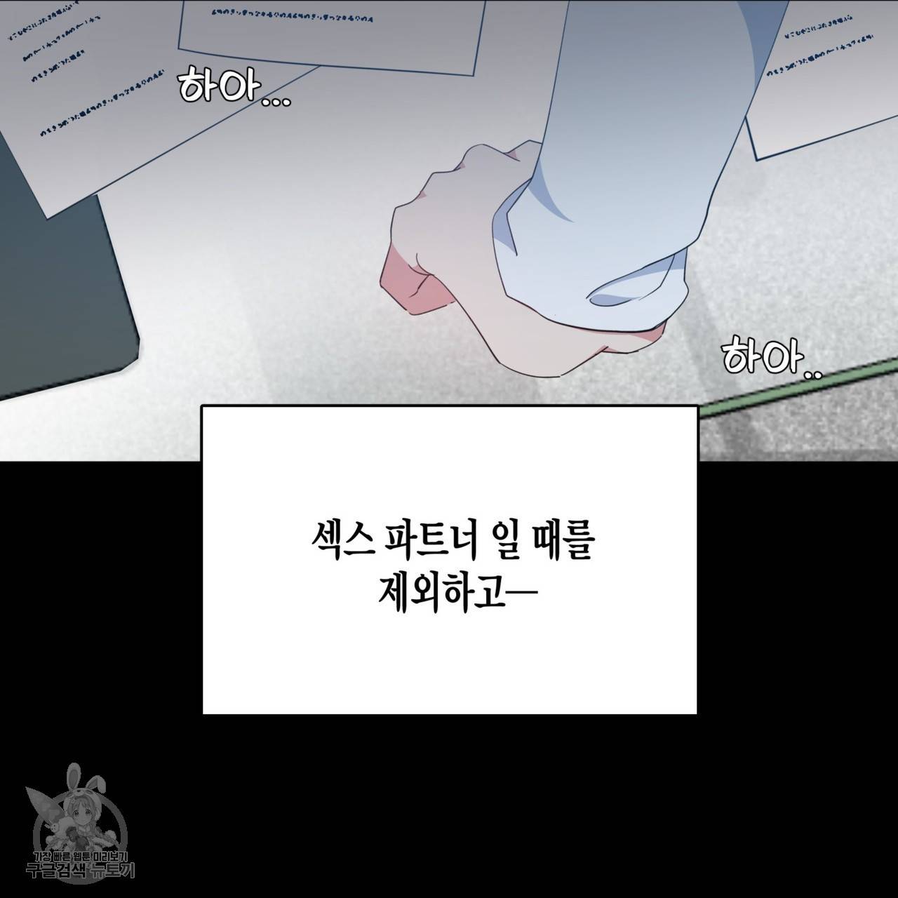 메이데이 메이데이 메이데이 24화 19
