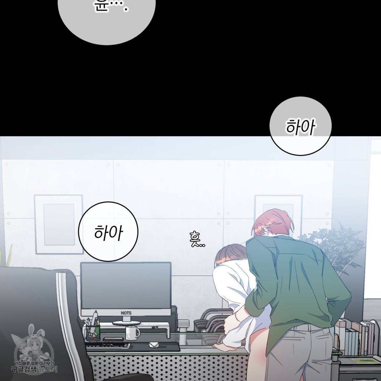 메이데이 메이데이 메이데이 24화 28