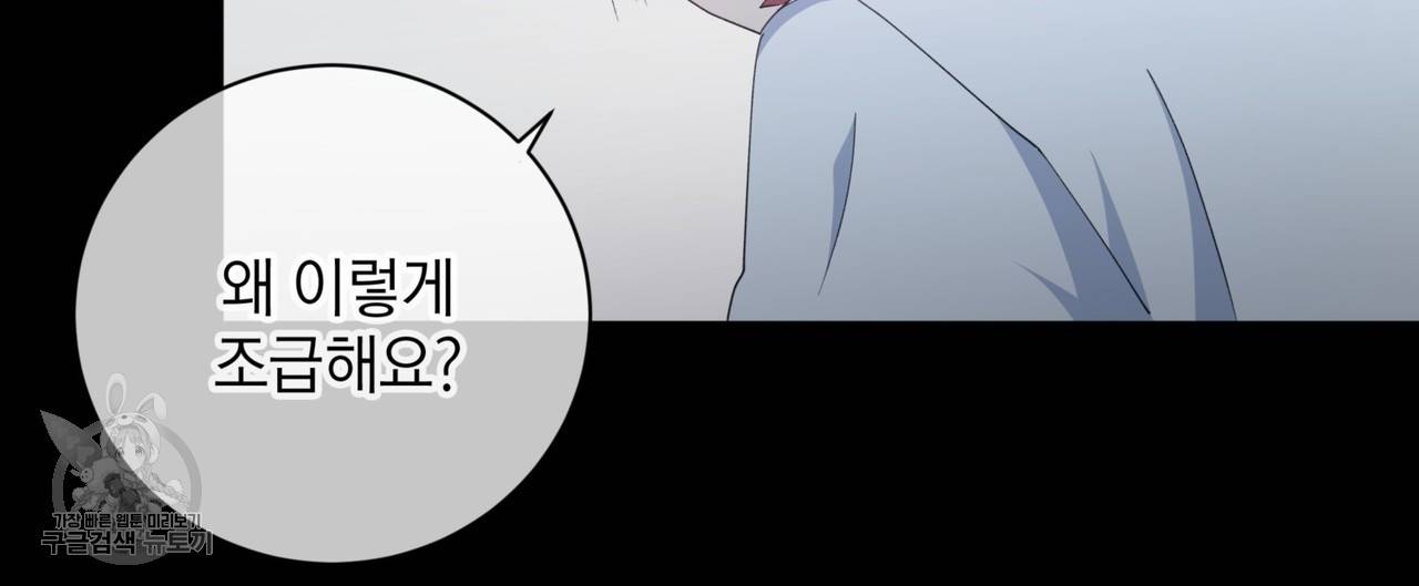 메이데이 메이데이 메이데이 24화 32