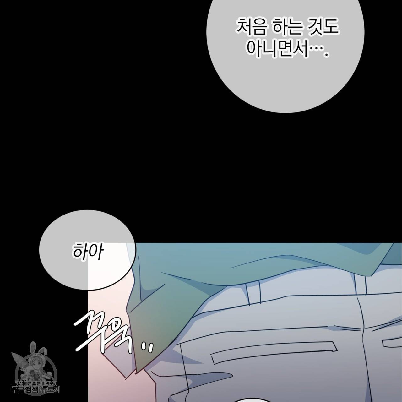 메이데이 메이데이 메이데이 24화 36