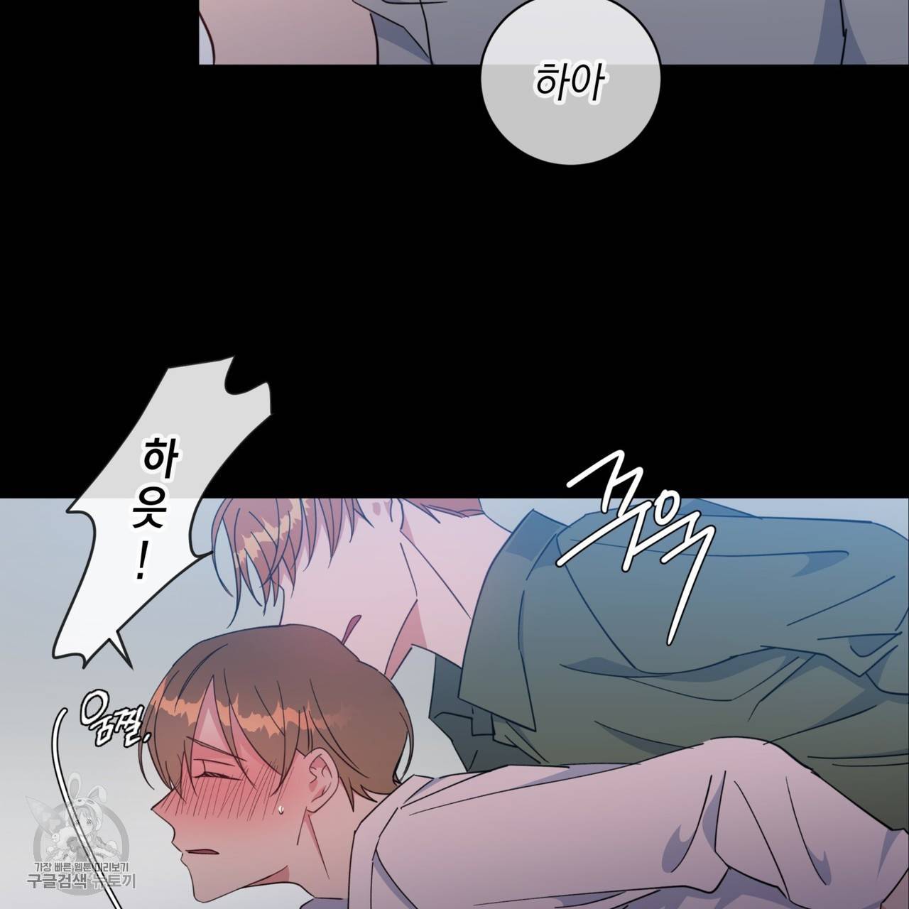 메이데이 메이데이 메이데이 24화 38