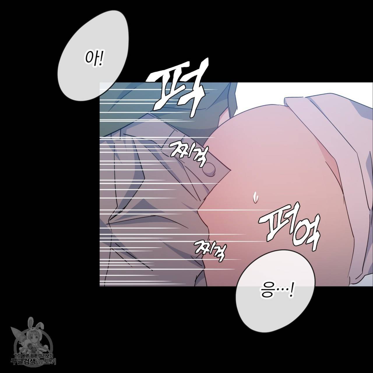 메이데이 메이데이 메이데이 24화 42