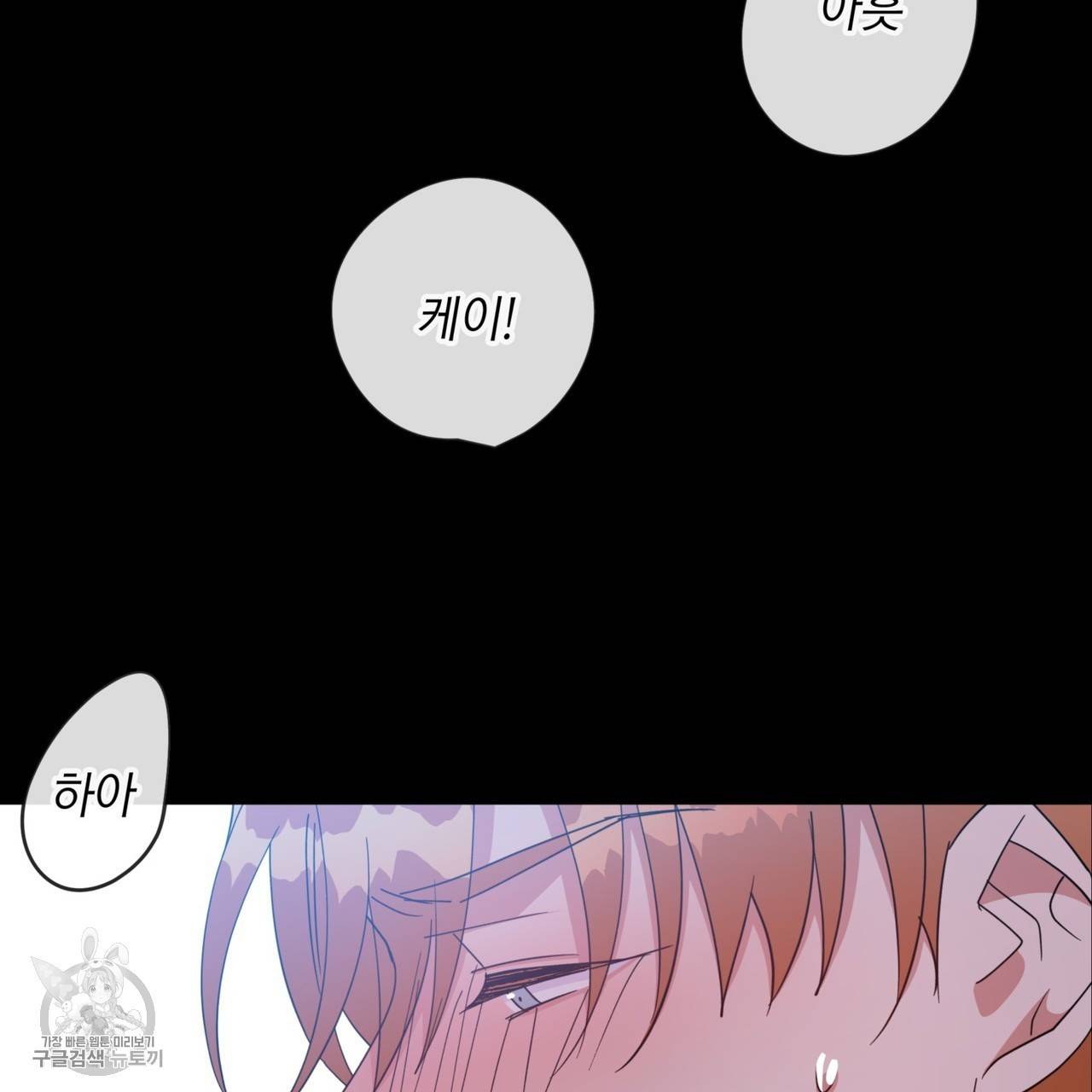 메이데이 메이데이 메이데이 24화 45