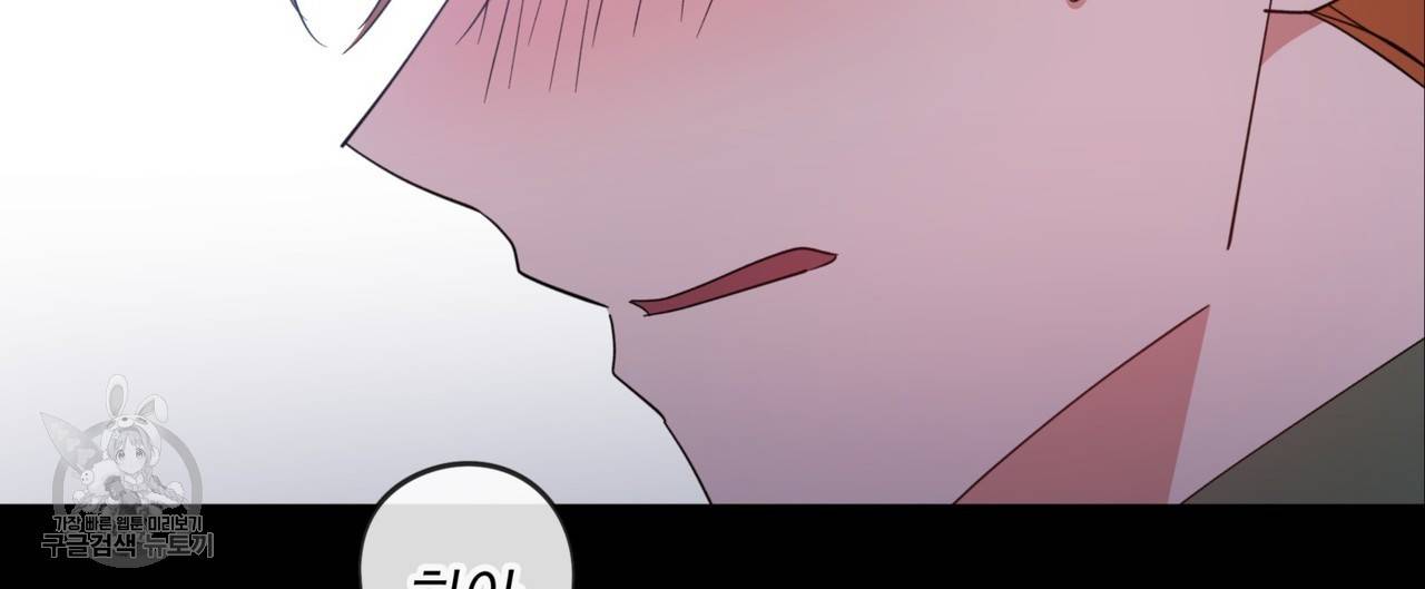 메이데이 메이데이 메이데이 24화 47