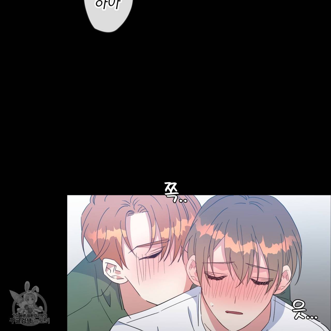 메이데이 메이데이 메이데이 24화 49