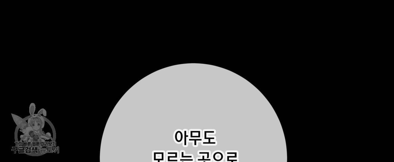 메이데이 메이데이 메이데이 24화 56