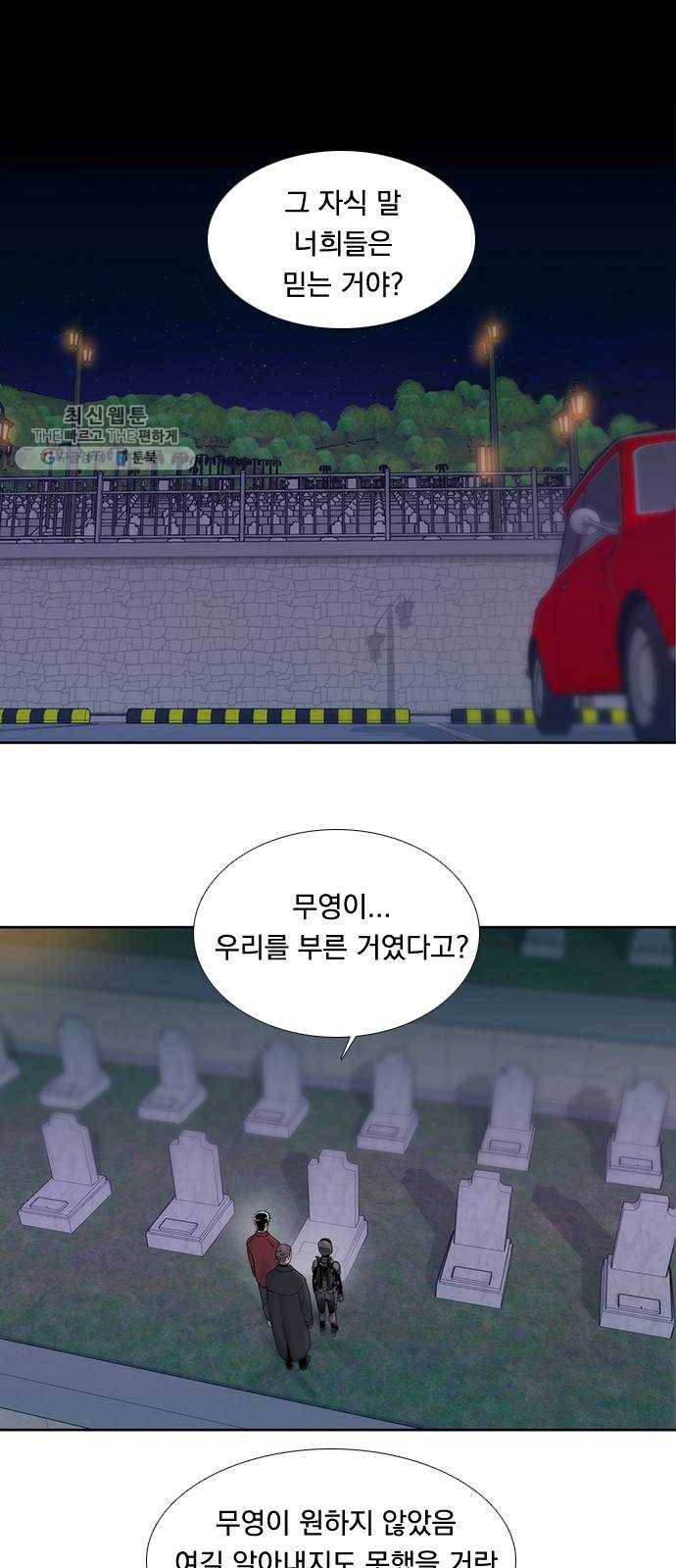 하슬라 EP 8 몬스터(10) 1