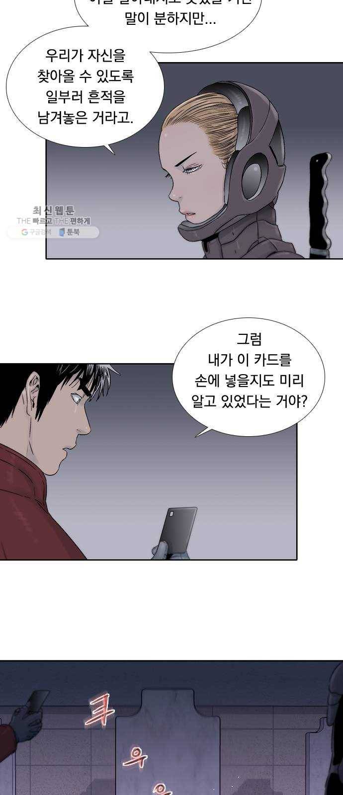 하슬라 EP 8 몬스터(10) 2