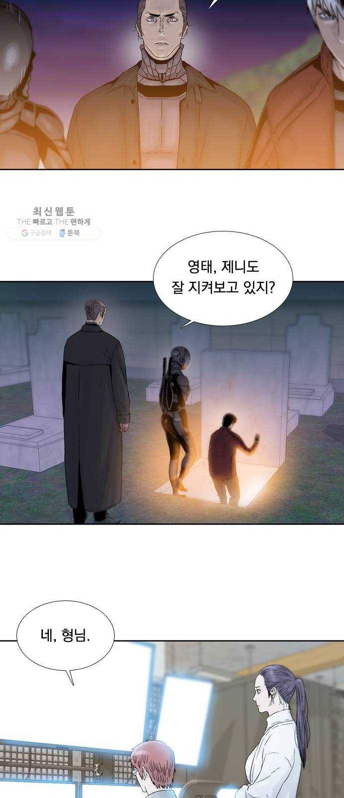 하슬라 EP 8 몬스터(10) 4