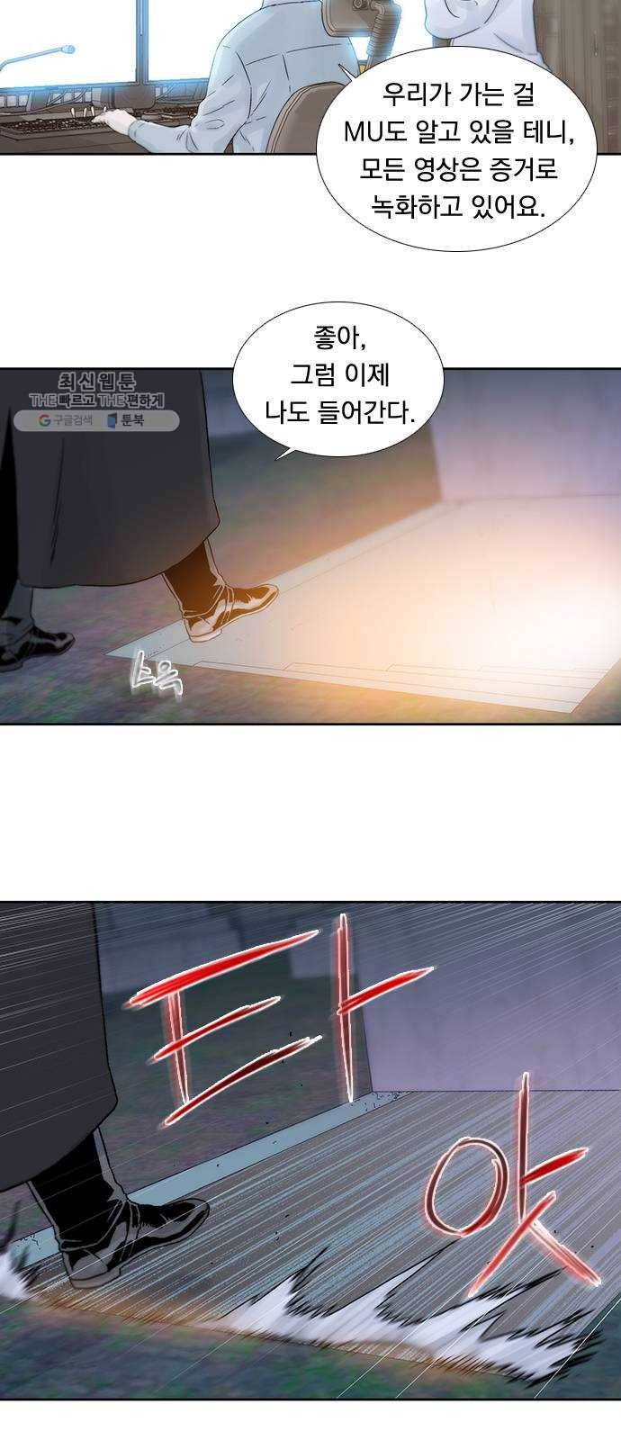 하슬라 EP 8 몬스터(10) 5