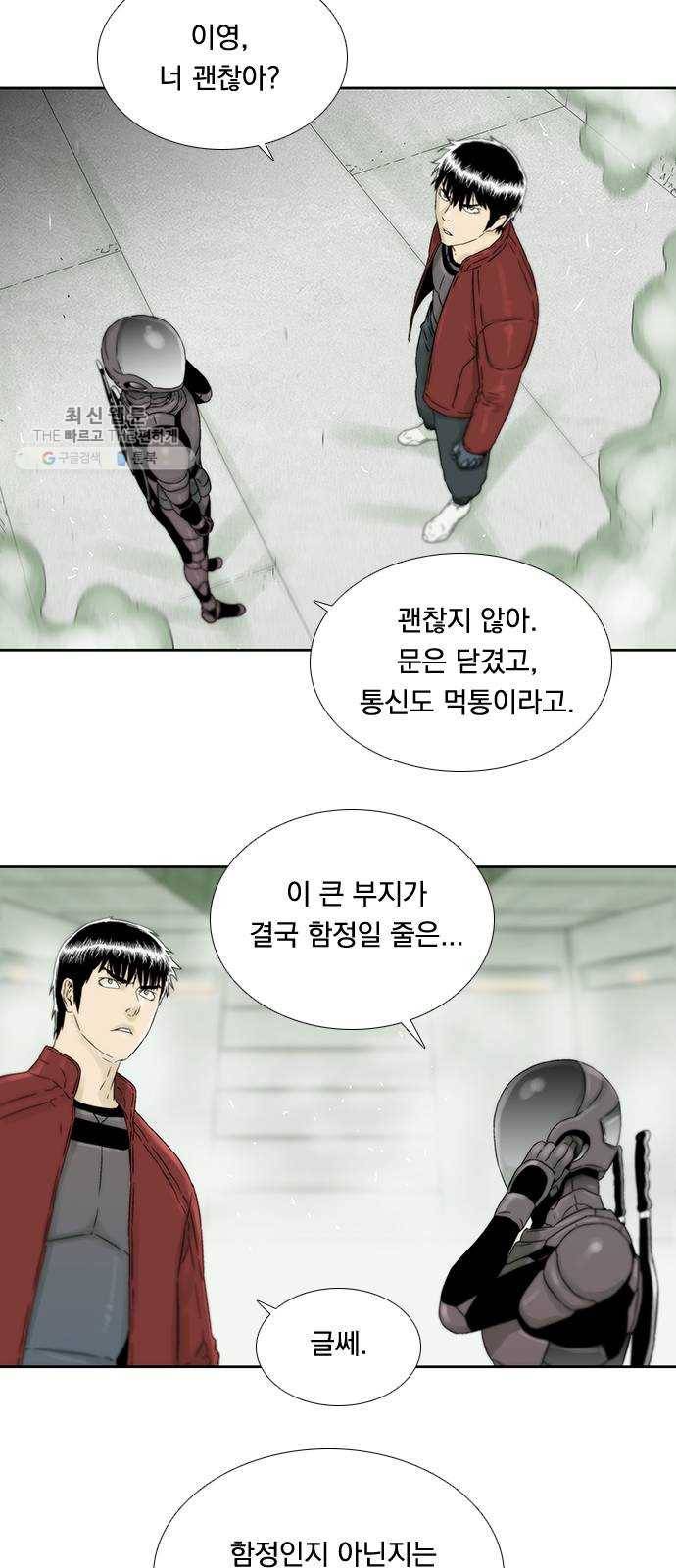 하슬라 EP 8 몬스터(10) 10