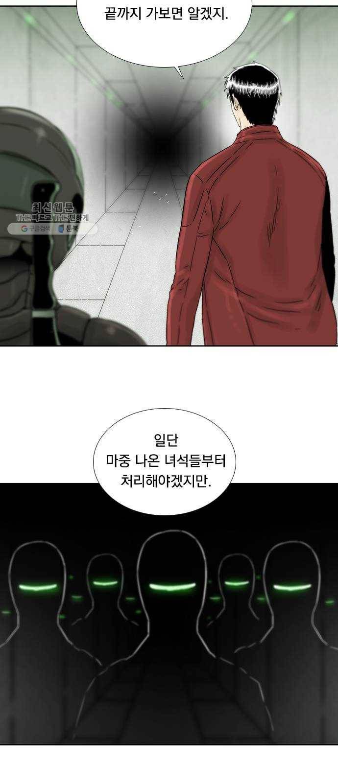 하슬라 EP 8 몬스터(10) 11