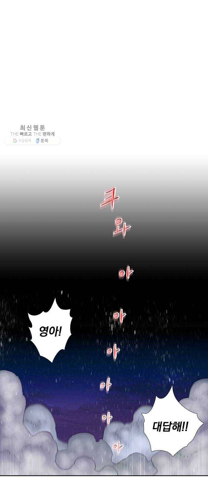 하슬라 EP 8 몬스터(10) 12