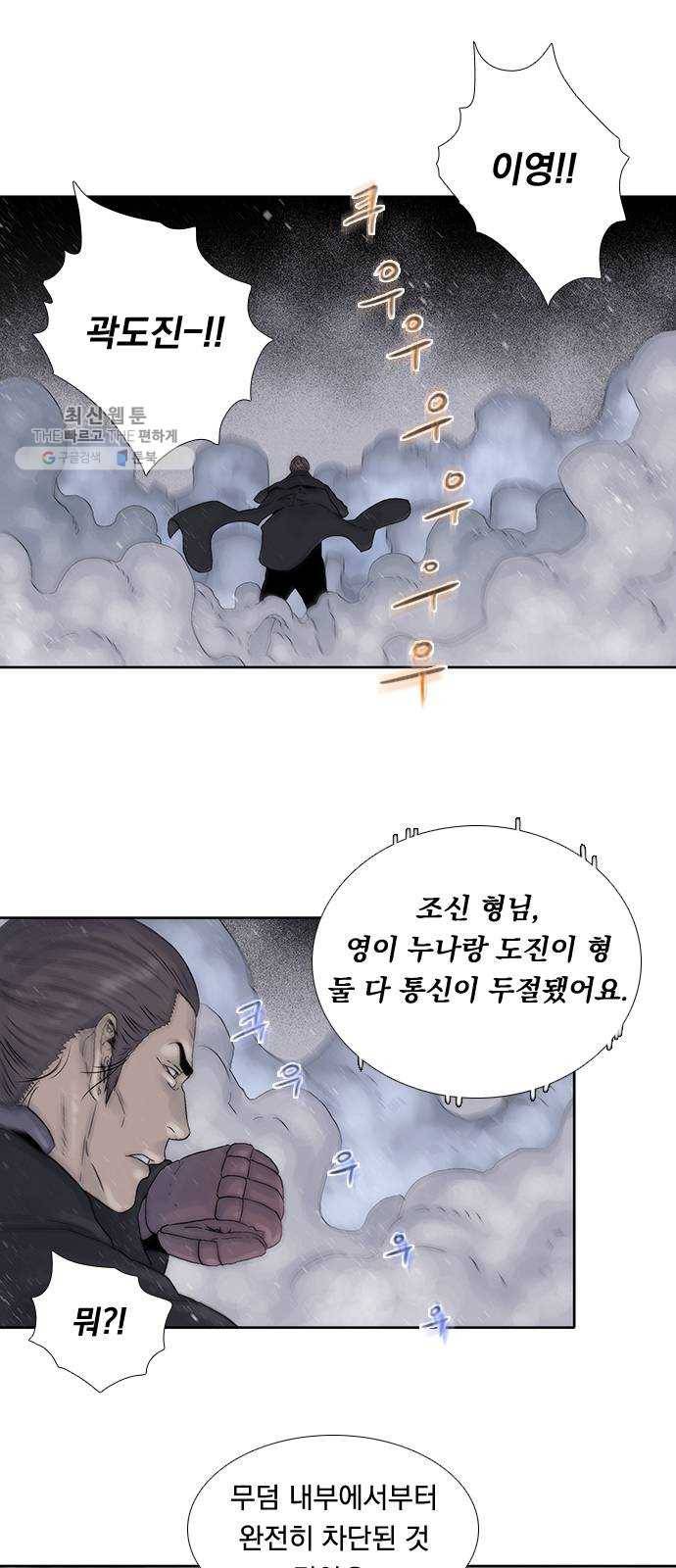 하슬라 EP 8 몬스터(10) 13