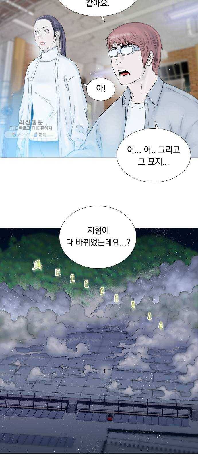 하슬라 EP 8 몬스터(10) 14