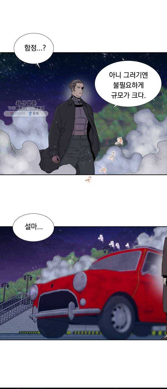 하슬라 EP 8 몬스터(10) 15