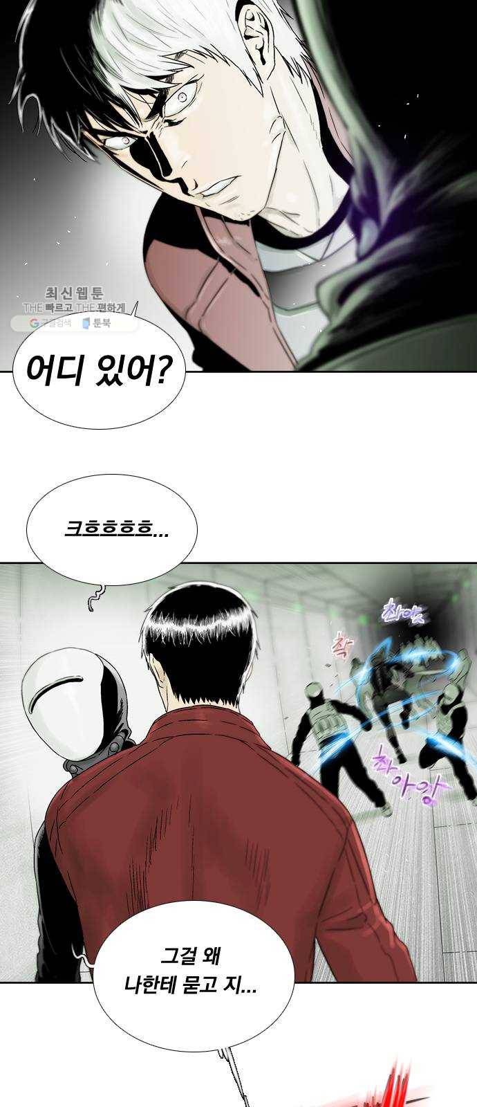 하슬라 EP 8 몬스터(10) 20