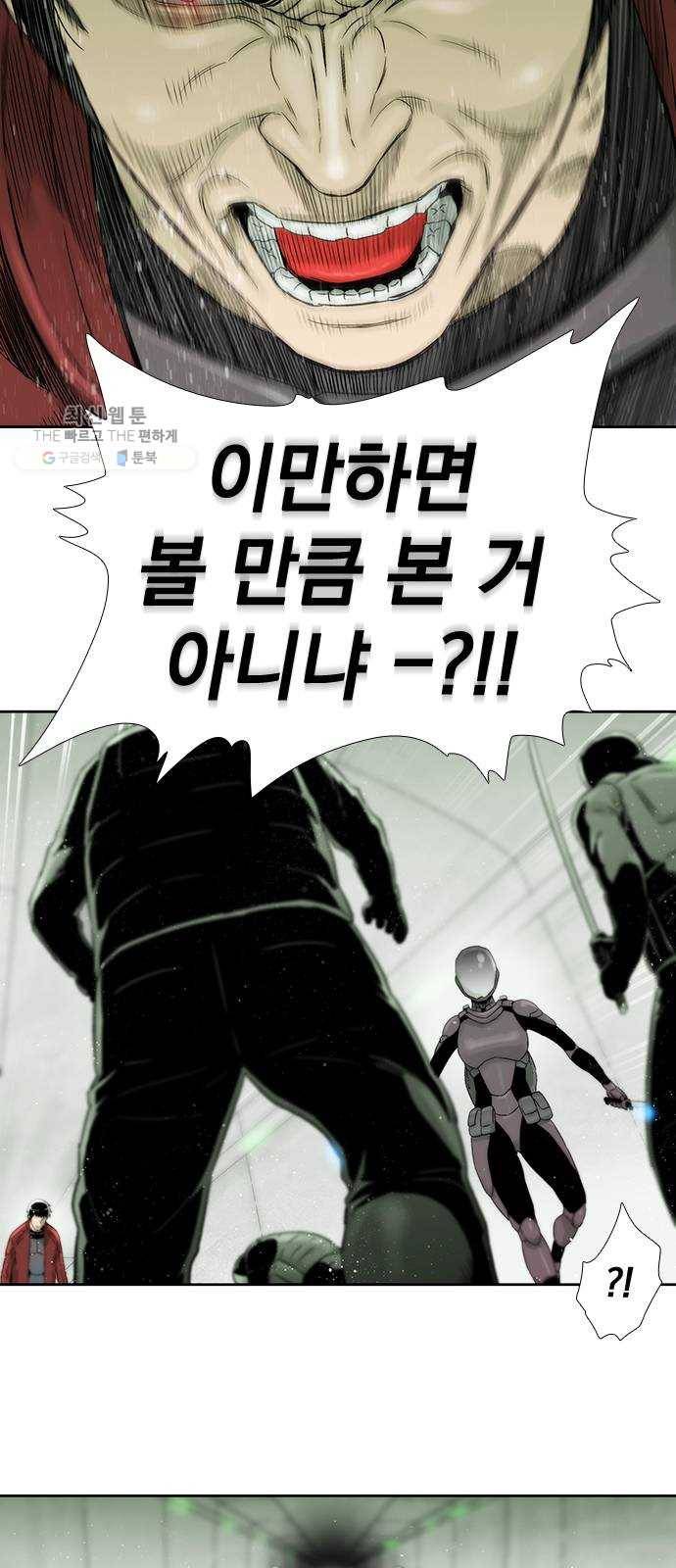 하슬라 EP 8 몬스터(10) 22