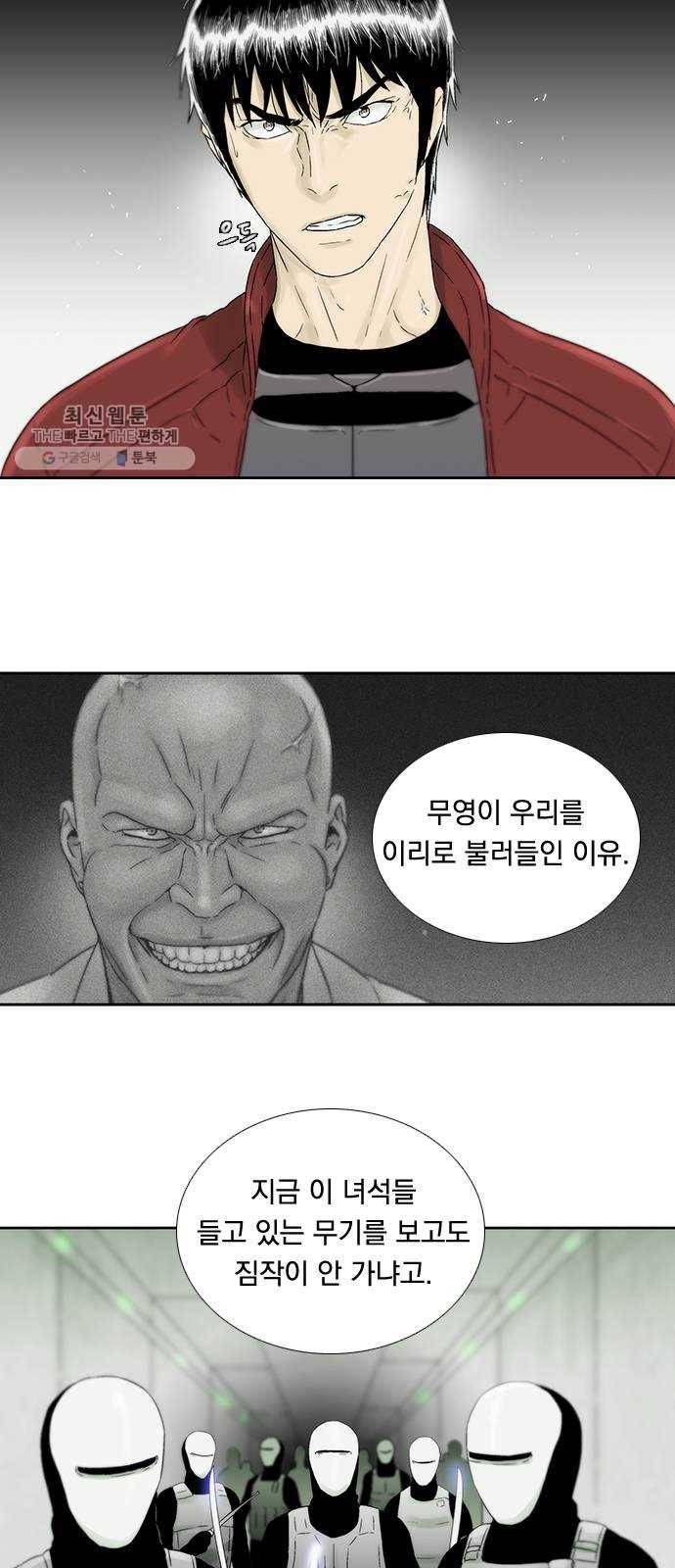 하슬라 EP 8 몬스터(10) 24
