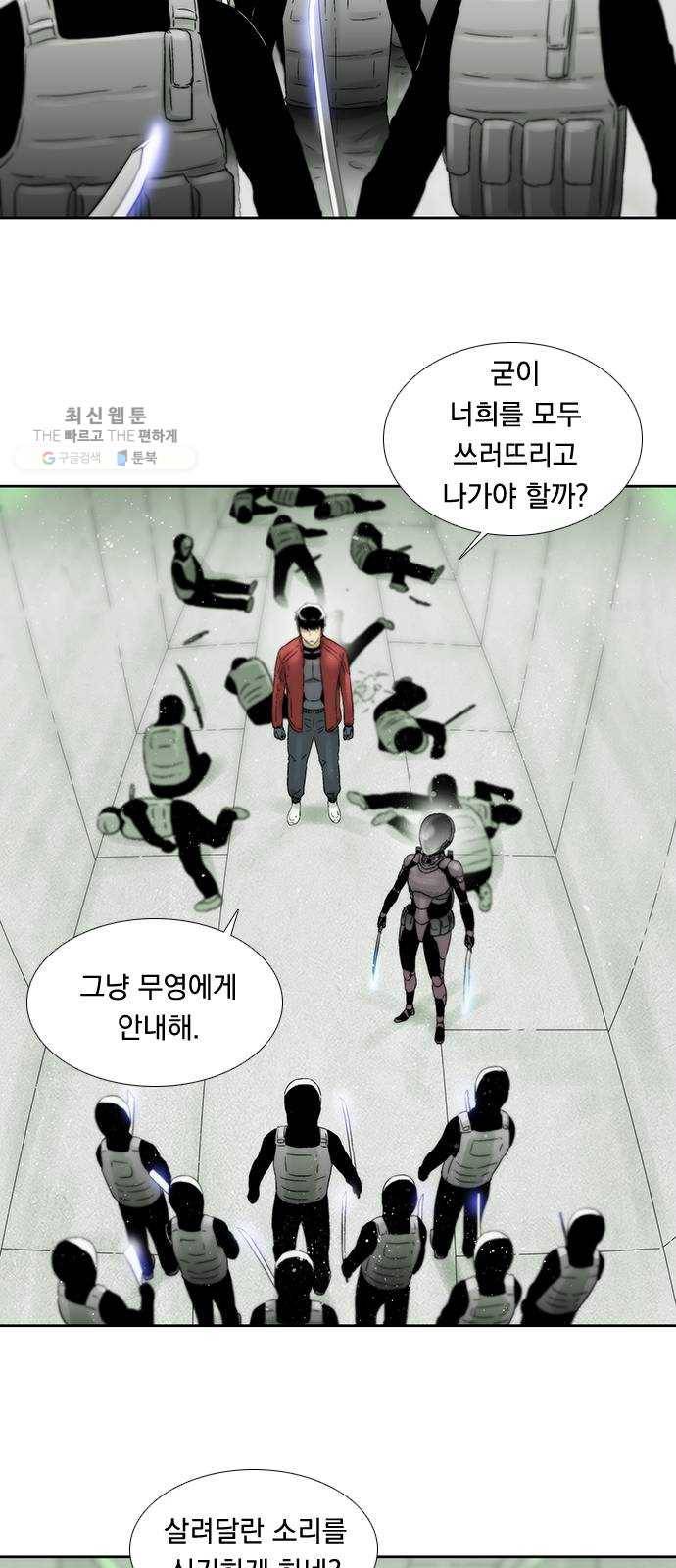 하슬라 EP 8 몬스터(10) 25