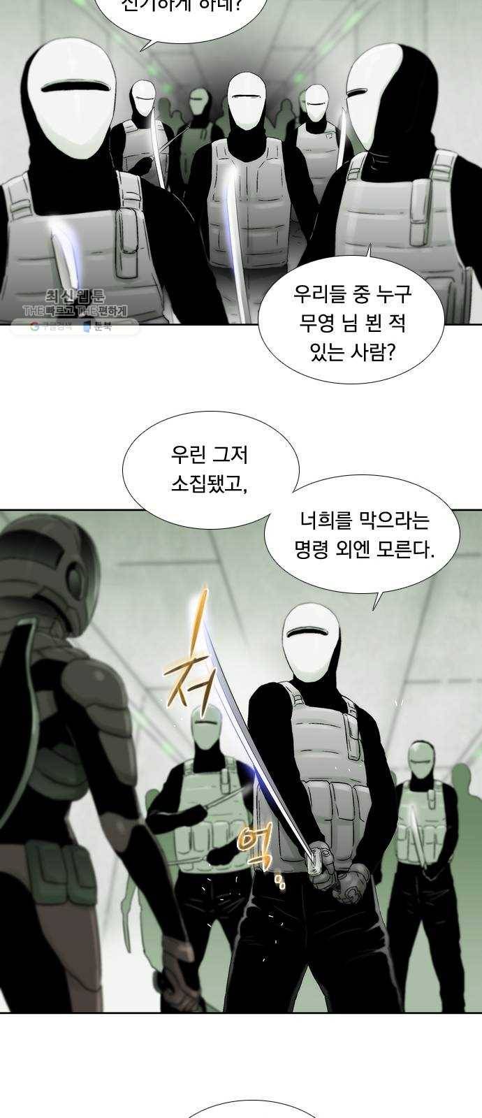 하슬라 EP 8 몬스터(10) 26