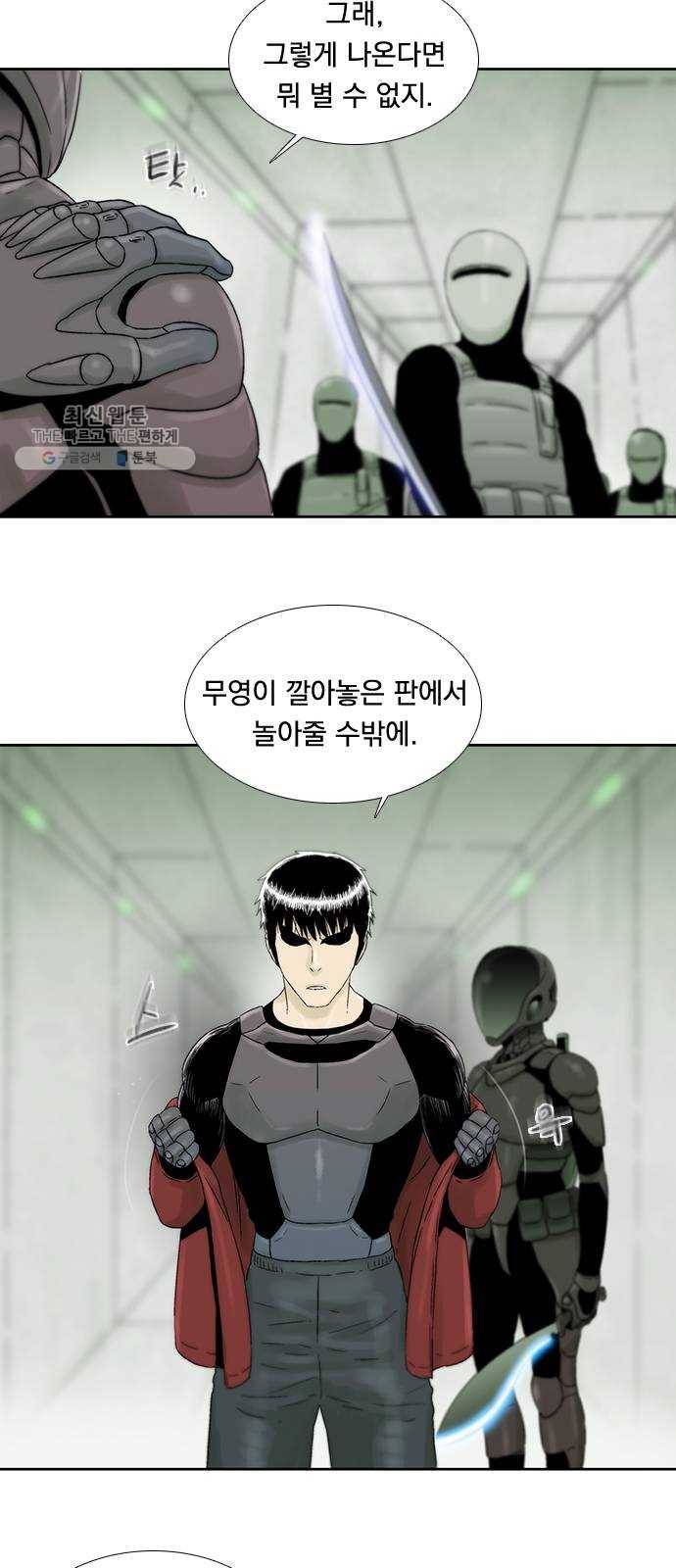 하슬라 EP 8 몬스터(10) 27