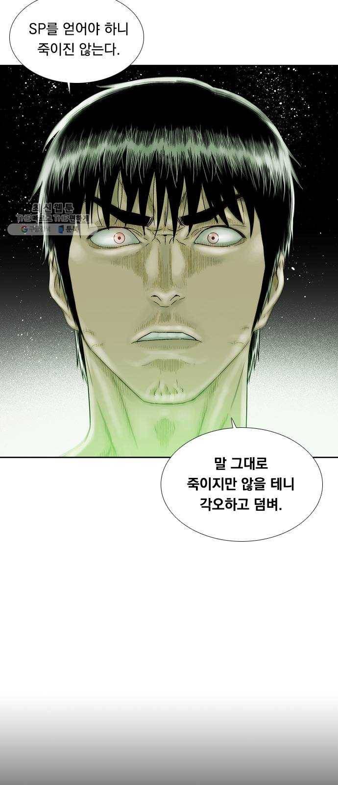 하슬라 EP 8 몬스터(10) 28